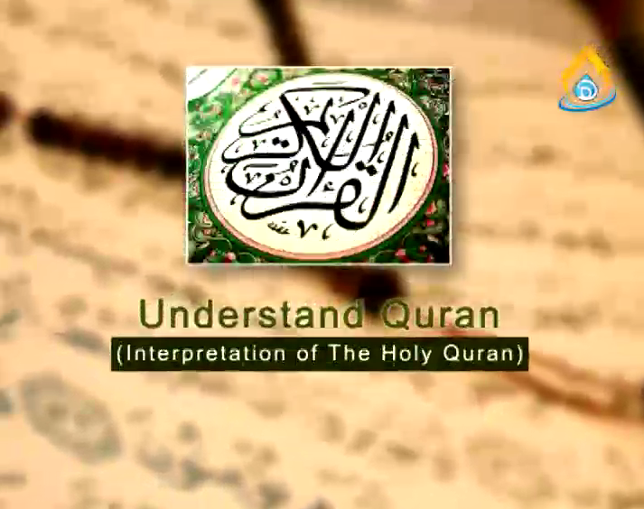 Understand Quran