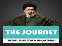 The Journey 12